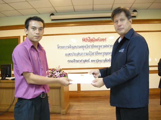 พิธีปิดการอบรมชุดวิชาชีพครูตามมาตรฐานคุรุสภา รุ่นที่ 6 ภาพที่ 146