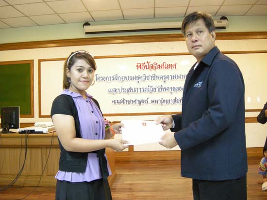 พิธีปิดการอบรมชุดวิชาชีพครูตามมาตรฐานคุรุสภา รุ่นที่ 6 ภาพที่ 149