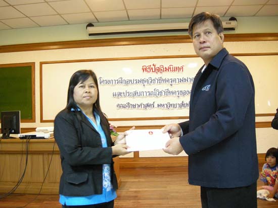 พิธีปิดการอบรมชุดวิชาชีพครูตามมาตรฐานคุรุสภา รุ่นที่ 6 ภาพที่ 151