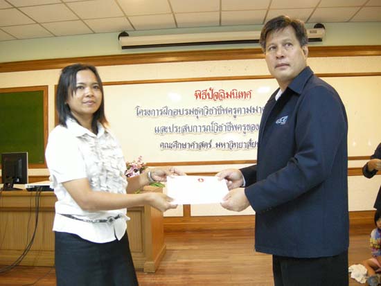พิธีปิดการอบรมชุดวิชาชีพครูตามมาตรฐานคุรุสภา รุ่นที่ 6 ภาพที่ 153