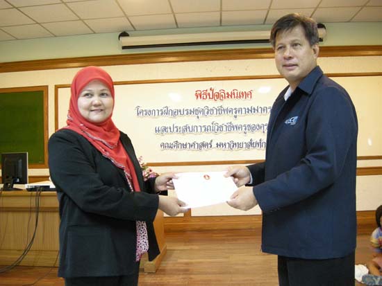 พิธีปิดการอบรมชุดวิชาชีพครูตามมาตรฐานคุรุสภา รุ่นที่ 6 ภาพที่ 154