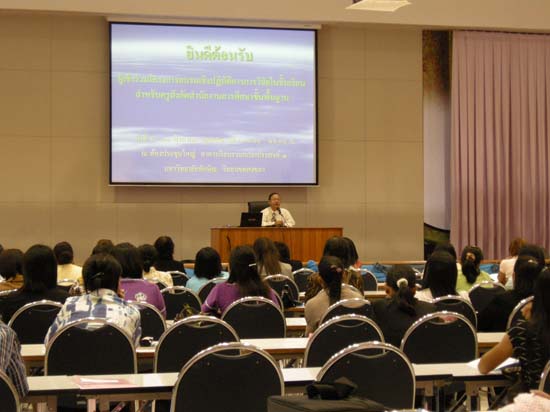 สัมมนาประเมินโครงการและหลักสูตร (ชุดที่ 2) ภาพที่ 14