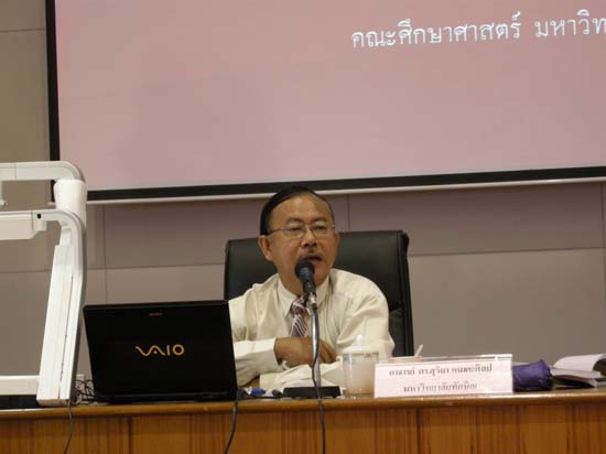 สัมมนาประเมินโครงการและหลักสูตร (ชุดที่ 2) ภาพที่ 30
