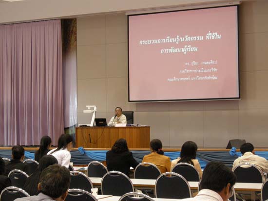 สัมมนาประเมินโครงการและหลักสูตร (ชุดที่ 2) ภาพที่ 33
