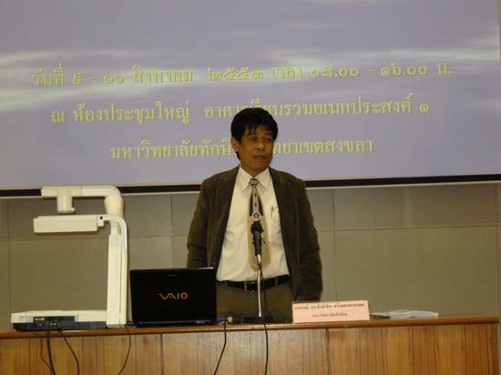 สัมมนาประเมินโครงการและหลักสูตร (ชุดที่ 2) ภาพที่ 40