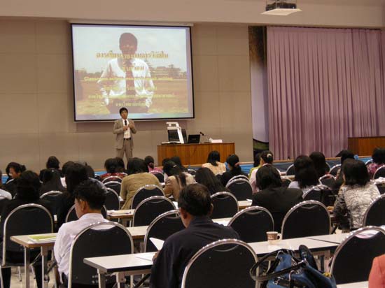 สัมมนาประเมินโครงการและหลักสูตร (ชุดที่ 2) ภาพที่ 121