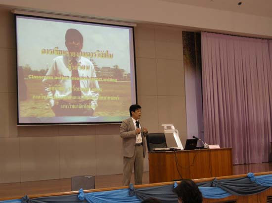 สัมมนาประเมินโครงการและหลักสูตร (ชุดที่ 2) ภาพที่ 122