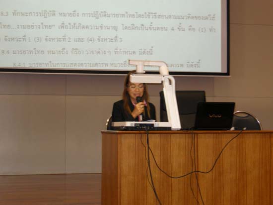 สัมมนาประเมินโครงการและหลักสูตร (ชุดที่ 2) ภาพที่ 150