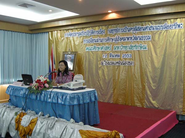 การอบรมครูอิสลามศึกษา รุ่นที่ 1 ภาพที่ 17