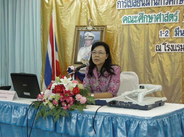 การอบรมครูอิสลามศึกษา รุ่นที่ 1 ภาพที่ 20