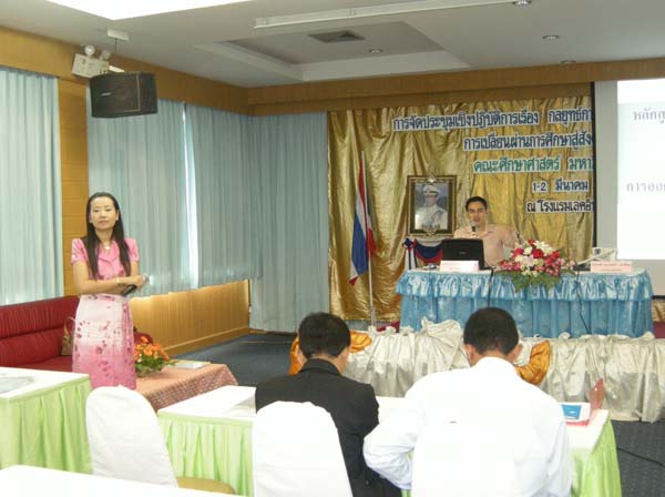 การอบรมครูอิสลามศึกษา รุ่นที่ 1 ภาพที่ 42