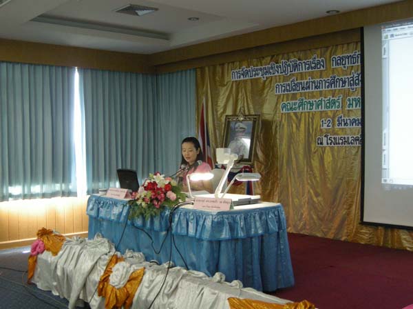 การอบรมครูอิสลามศึกษา รุ่นที่ 1 ภาพที่ 61