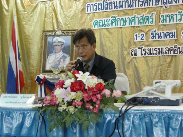 การอบรมครูอิสลามศึกษา รุ่นที่ 1 ภาพที่ 65