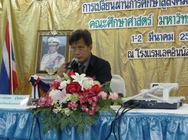 การอบรมครูอิสลามศึกษา รุ่นที่ 1 ภาพที่ 66