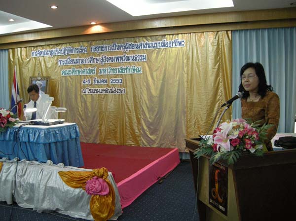 การอบรมครูอิสลามศึกษา รุ่นที่ 2 ภาพที่ 14