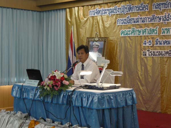 การอบรมครูอิสลามศึกษา รุ่นที่ 2 ภาพที่ 24