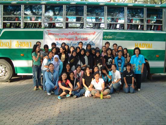 โครงการพัฒนากลุ่มผู้นำกิจกรรม ณ จังหวัดตรัง ภาพที่ 2