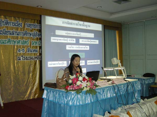 การอบรมครูอิสลามศึกษา รุ่นที่ 2 ภาพที่ 43