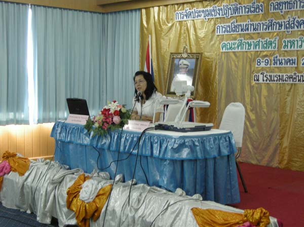 การอบรมครูอิสลามศึกษา รุ่นที่ 3 ภาพที่ 7