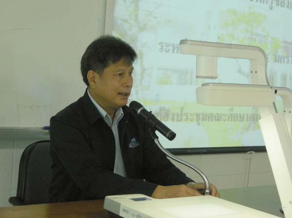 การอบรมชุดวิชาชีพครูตามมาตรฐานคุรุสภา รุ่นที่ 4 (ชุดที่ 2) ภาพที่ 4