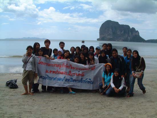 โครงการพัฒนากลุ่มผู้นำกิจกรรม ณ จังหวัดตรัง ภาพที่ 31