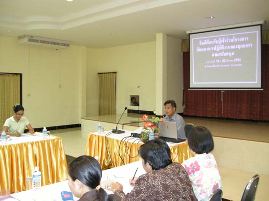 สัมมนาบุคลากรสำนักงานเลขานุการคณะศึกษาศาสตร์ ปี 2553 ภาพที่ 26