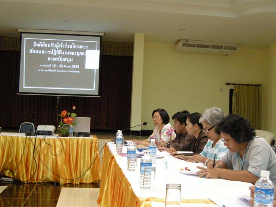 สัมมนาบุคลากรสำนักงานเลขานุการคณะศึกษาศาสตร์ ปี 2553 ภาพที่ 33