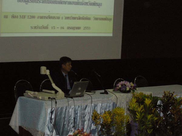 โครงการเรียนรู้และพัฒนาคุณลักษณะที่พึงประสงค์ จังหวัดพัทลุง ภาพที่ 2