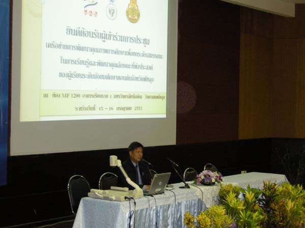 โครงการเรียนรู้และพัฒนาคุณลักษณะที่พึงประสงค์ จังหวัดพัทลุง ภาพที่ 3
