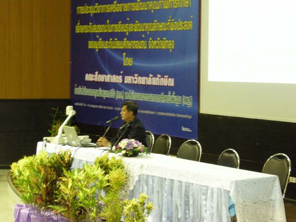 โครงการเรียนรู้และพัฒนาคุณลักษณะที่พึงประสงค์ จังหวัดพัทลุง ภาพที่ 9