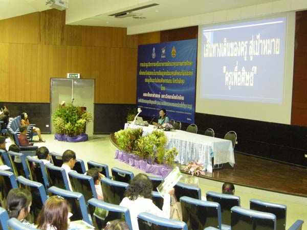 โครงการเรียนรู้และพัฒนาคุณลักษณะที่พึงประสงค์ จังหวัดพัทลุง ภาพที่ 11