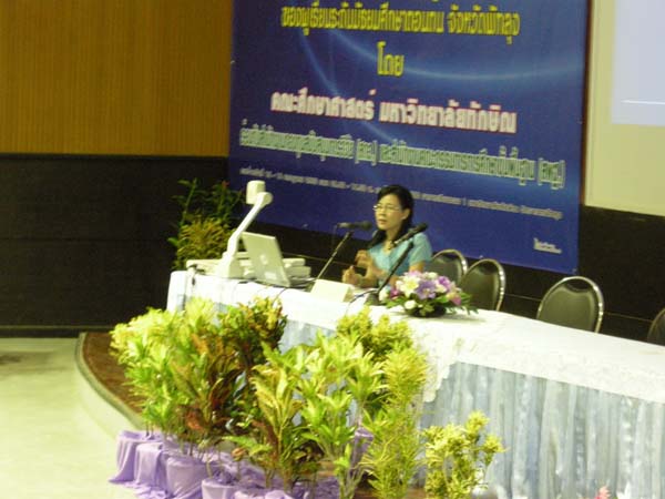 โครงการเรียนรู้และพัฒนาคุณลักษณะที่พึงประสงค์ จังหวัดพัทลุง ภาพที่ 12