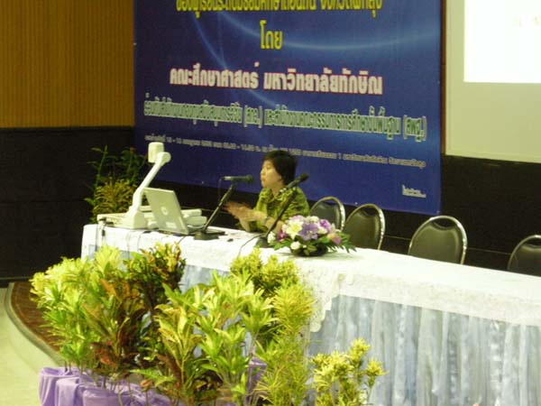 โครงการเรียนรู้และพัฒนาคุณลักษณะที่พึงประสงค์ จังหวัดพัทลุง ภาพที่ 20