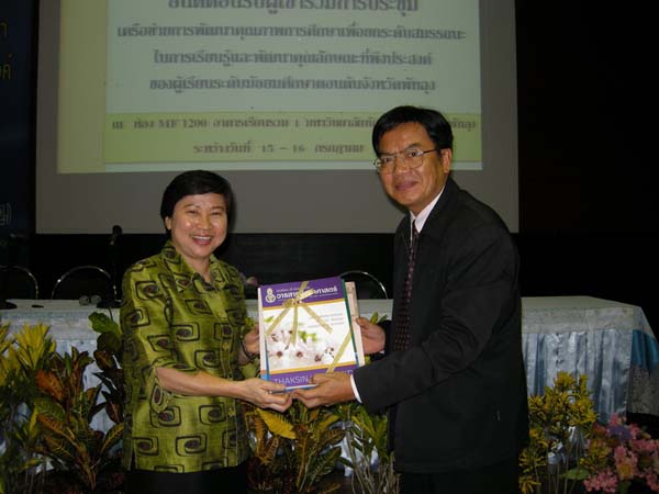 โครงการเรียนรู้และพัฒนาคุณลักษณะที่พึงประสงค์ จังหวัดพัทลุง ภาพที่ 28