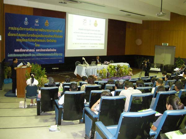 โครงการเรียนรู้และพัฒนาคุณลักษณะที่พึงประสงค์ จังหวัดพัทลุง ภาพที่ 30
