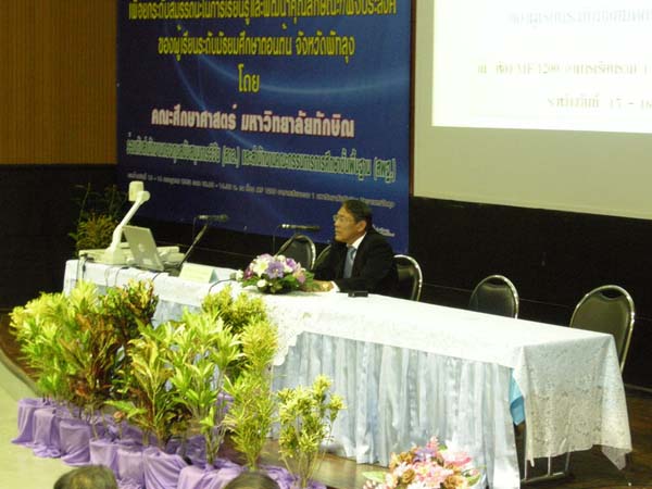 โครงการเรียนรู้และพัฒนาคุณลักษณะที่พึงประสงค์ จังหวัดพัทลุง ภาพที่ 32