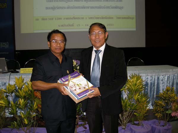 โครงการเรียนรู้และพัฒนาคุณลักษณะที่พึงประสงค์ จังหวัดพัทลุง ภาพที่ 34