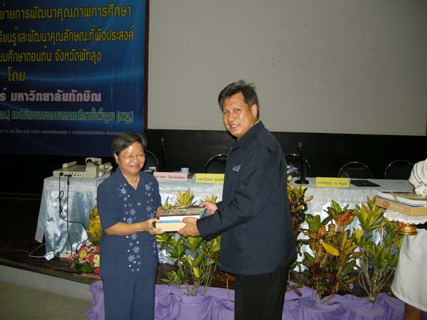 โครงการเรียนรู้และพัฒนาคุณลักษณะที่พึงประสงค์ จังหวัดพัทลุง ภาพที่ 39