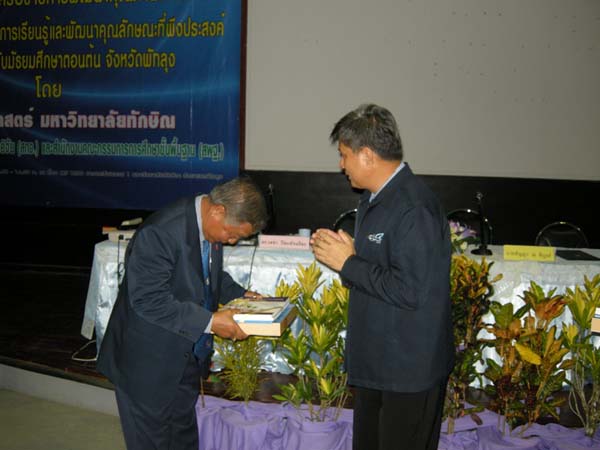 โครงการเรียนรู้และพัฒนาคุณลักษณะที่พึงประสงค์ จังหวัดพัทลุง ภาพที่ 40