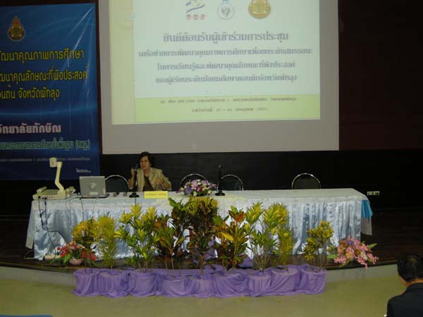 โครงการเรียนรู้และพัฒนาคุณลักษณะที่พึงประสงค์ จังหวัดพัทลุง ภาพที่ 88