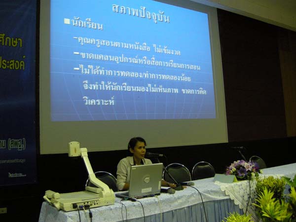 โครงการเรียนรู้และพัฒนาคุณลักษณะที่พึงประสงค์ จังหวัดพัทลุง ภาพที่ 112