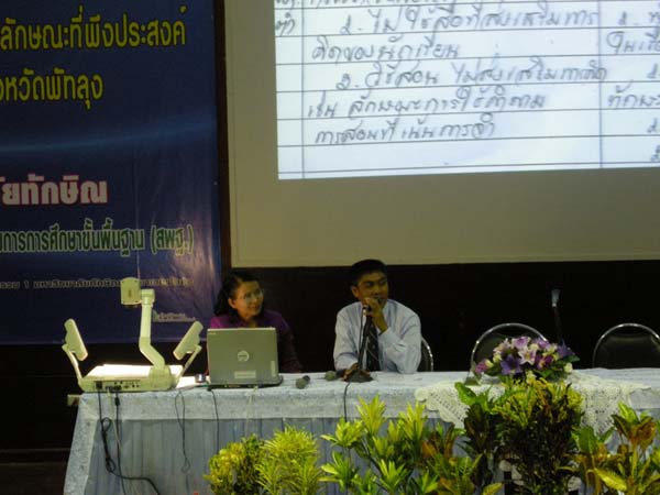 โครงการเรียนรู้และพัฒนาคุณลักษณะที่พึงประสงค์ จังหวัดพัทลุง ภาพที่ 125