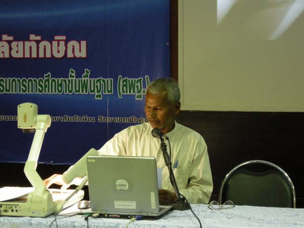 โครงการเรียนรู้และพัฒนาคุณลักษณะที่พึงประสงค์ จังหวัดพัทลุง ภาพที่ 133