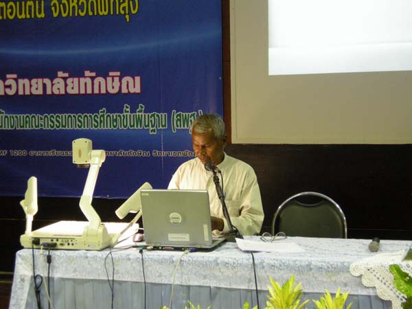โครงการเรียนรู้และพัฒนาคุณลักษณะที่พึงประสงค์ จังหวัดพัทลุง ภาพที่ 134