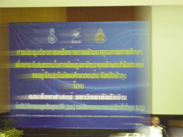 โครงการเรียนรู้และพัฒนาคุณลักษณะที่พึงประสงค์ จังหวัดพัทลุง ภาพที่ 155