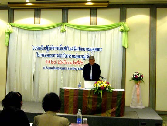 อบรมเชิงปฏิบัติการพัฒนาบุคลิกภาพและศักยภาพบุคลากร ภาพที่ 6