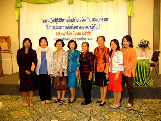 อบรมเชิงปฏิบัติการพัฒนาบุคลิกภาพและศักยภาพบุคลากร ภาพที่ 27