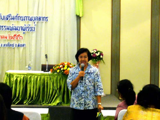 อบรมเชิงปฏิบัติการพัฒนาบุคลิกภาพและศักยภาพบุคลากร ภาพที่ 30