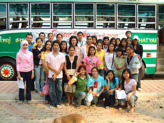 โครงการวันเด็ก ณ โรงเรียนในอำเภอควนเนียง