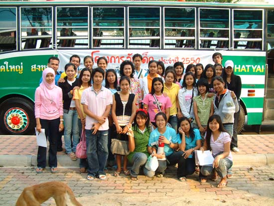 โครงการวันเด็ก ณ โรงเรียนในอำเภอควนเนียง ภาพที่ 2